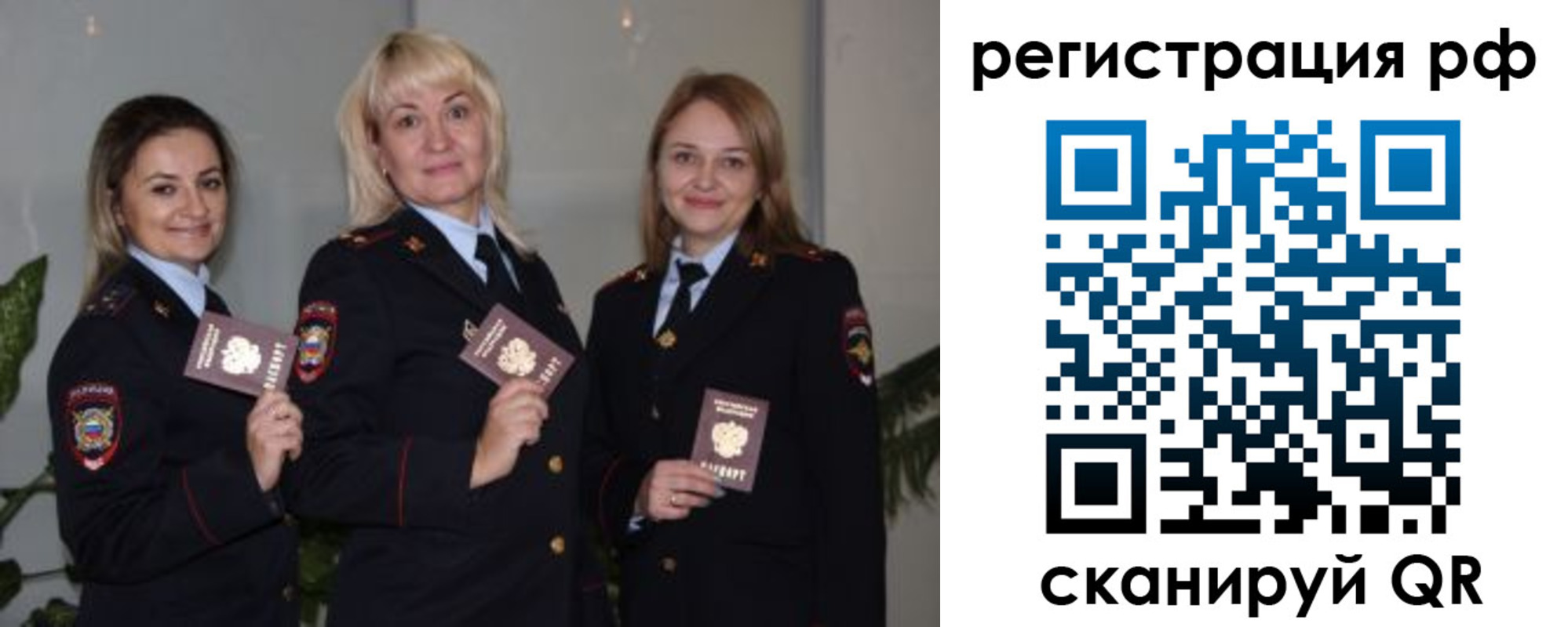 прописка для кредита в Переславль-Залесском
