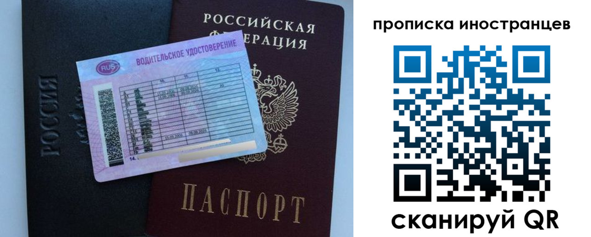 временная регистрация 2025 в Переславль-Залесском