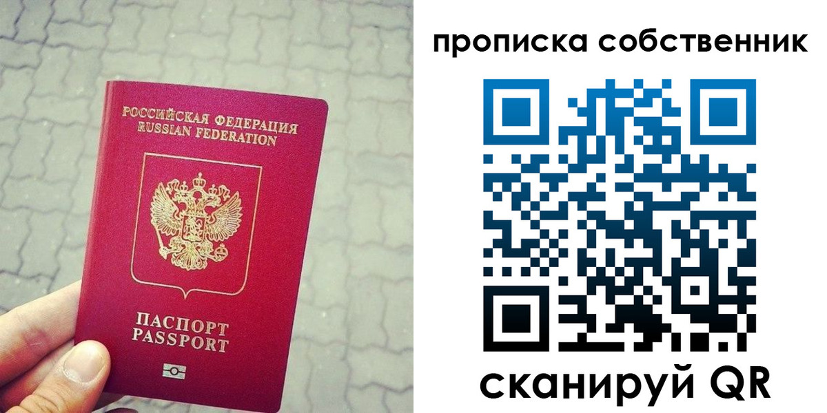 прописка регистрация в Переславль-Залесском